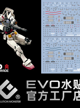 EVOHG超越全球元祖荧光水贴