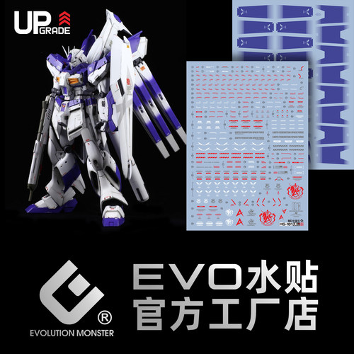 EVOMG181卡海牛荧光水贴