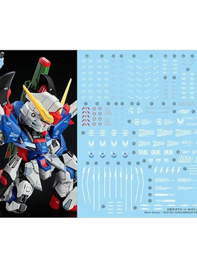 现货 炎 MGSD 命运 DESTINY GUNDAM+SP2  Q版 高达 荧光 模型水贴