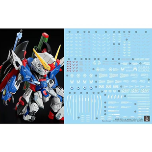 现货 炎 MGSD 命运 DESTINY GUNDAM+SP2  Q版 高达 荧光 模型水贴