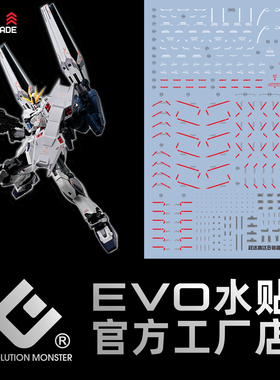 EVO MG PM207 叙述高达B装备 NARRATIVE 荧光 卡版机动战士NT水贴