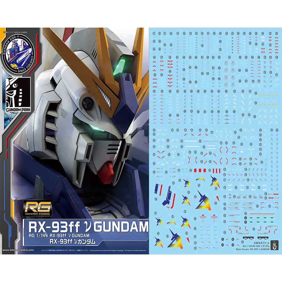 炎RG福冈牛高清水贴