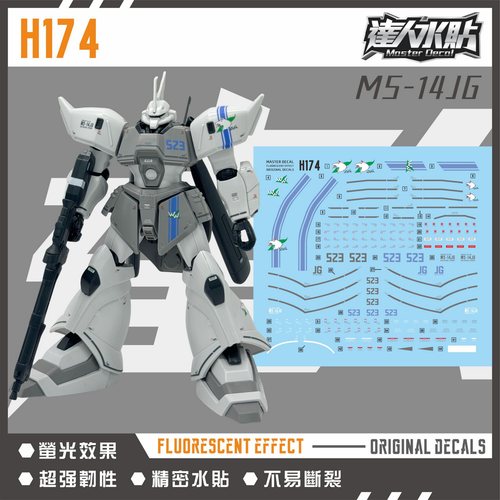 达人H174白狼勇士荧光水贴