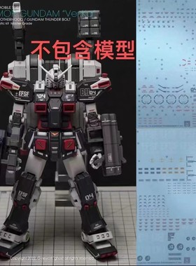 炎 GHOST MG FA-78 雷霆宙域 Ver.Ka 全装甲 高达模型 荧光水贴纸