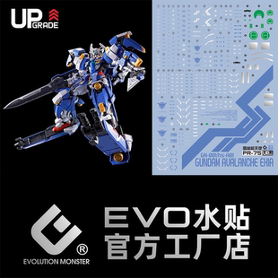 现货 EVO P-RG75 雪崩能天使  00V 突进型全装备 冲击型 荧光水贴