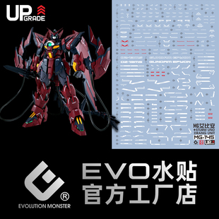 EVO MG 145 艾比安 EPYON 魔鬼 高达 EW版 荧光 模型 专用水贴纸