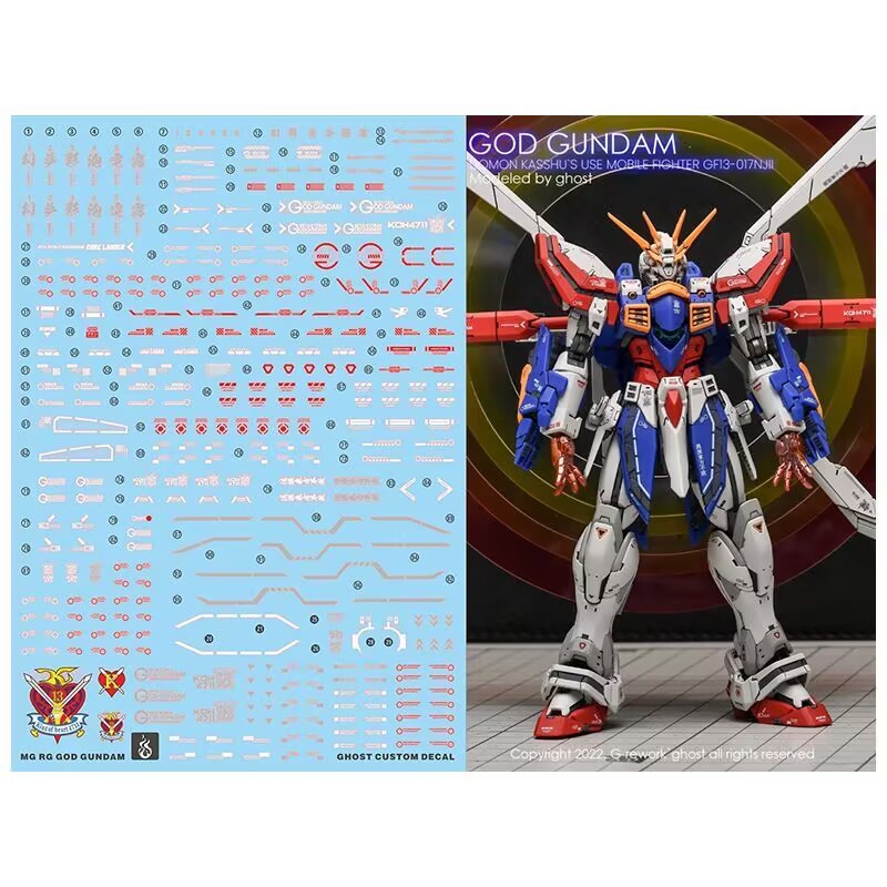 炎胖虎（神高达）荧光水贴