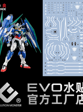 EVO MG203 GNT-000 全刃式 00Q 量子00 GN剑4 模型 荧光高达水贴