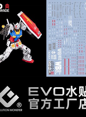 EVO CU04 胖虎元祖 MG 1/100 阿祖 RG放大版 元祖2.0高清荧光水贴
