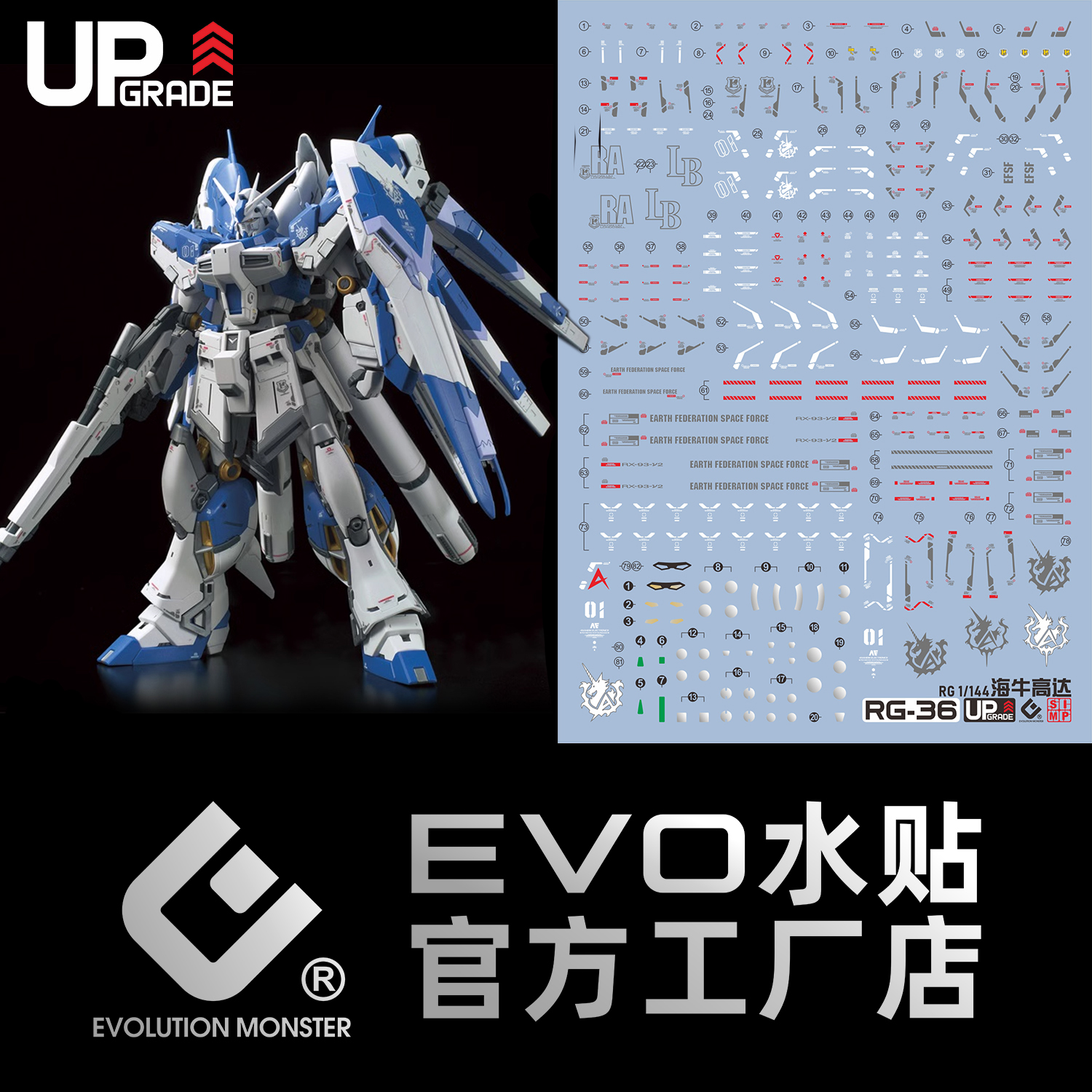 EVORG36海牛荧光水贴