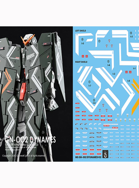 炎 GHOST版 MG 1/100 力天使 Dyunames 00 GN-002 模型 荧光水贴