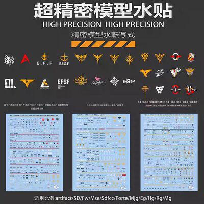 匠魂社食玩扭蛋通用标志水贴