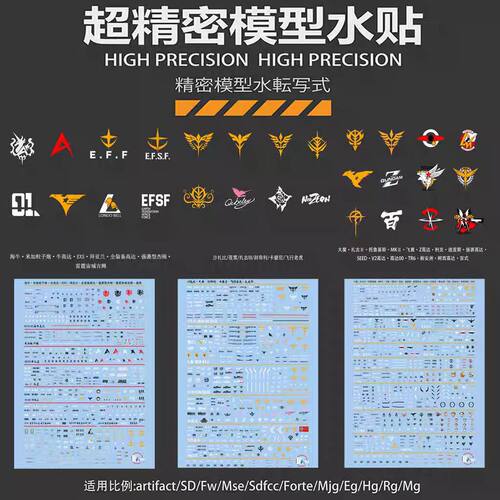 匠魂社食玩扭蛋通用标志水贴