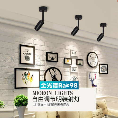 led背景墙吸顶变焦迷你小射灯