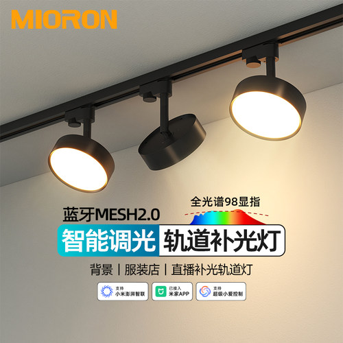 智能散光轨道灯服装店店铺商用LED射灯直播间超亮导轨式补光筒灯
