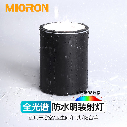 防水led户外门头招牌风阳台射灯