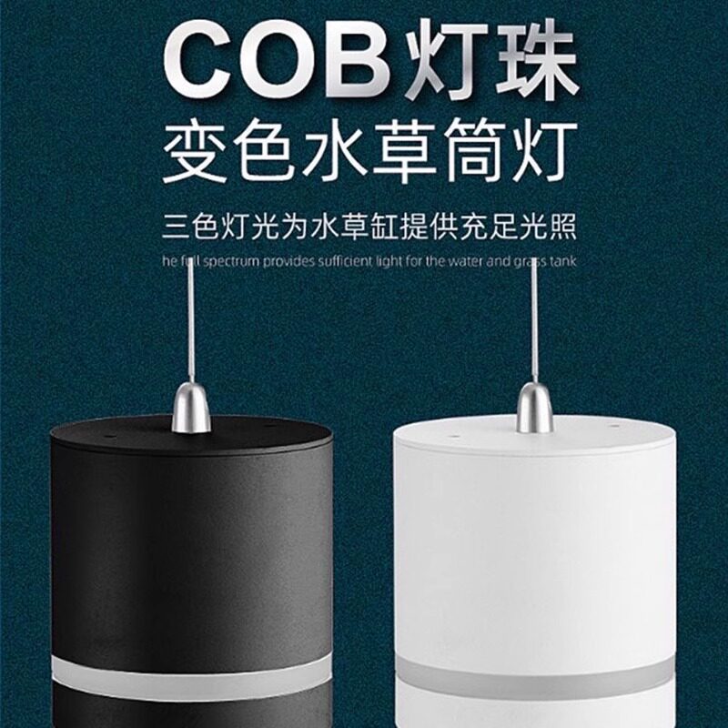 鱼缸筒灯led全光谱防水照明灯水草缸专用爆藻吊灯COB透镜变色桶灯