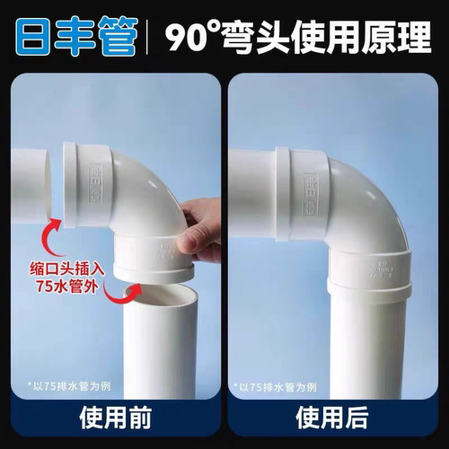 日丰广东佛山PVC排水管配件弯头