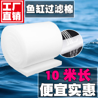 鱼缸过滤棉加厚高密度反复用超级生化净水水族箱鱼池海绵耐洗净化
