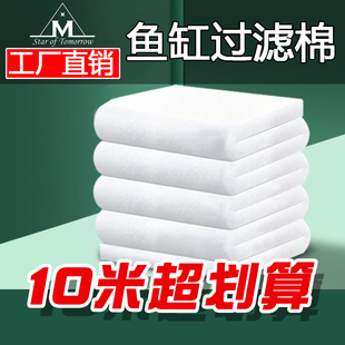 鱼缸专用过滤棉高密度净化手撕羊绒棉水族箱水产海鲜鱼池过滤材料