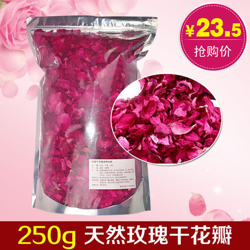 美白嫩肤天然干花瓣玫瑰干花瓣