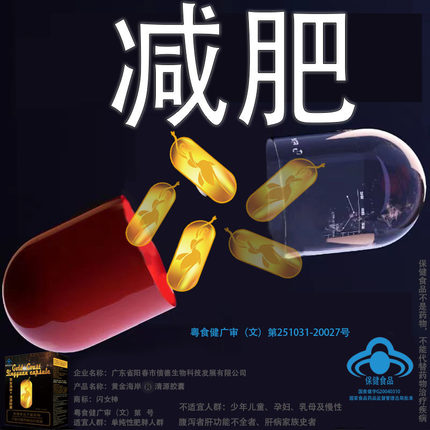 加强版老妖罐骨灰型肥减控制食欲管嘴饱腹感瘦顽固型身材管理胶囊