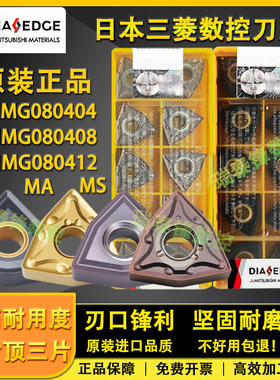 三菱数控刀片桃型WNMG080404 WNMG080408 UC5115 球墨灰铸铁 生铁