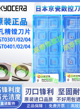 京瓷精镗刀片CCGT030102/04L-F TN60 CCGT040102/04-FPR930走心机