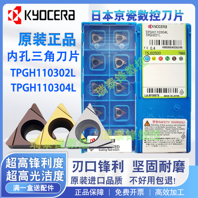 京瓷数控刀片TPGH110302L TPGH110304L TN60 PV720 PR930金属陶瓷