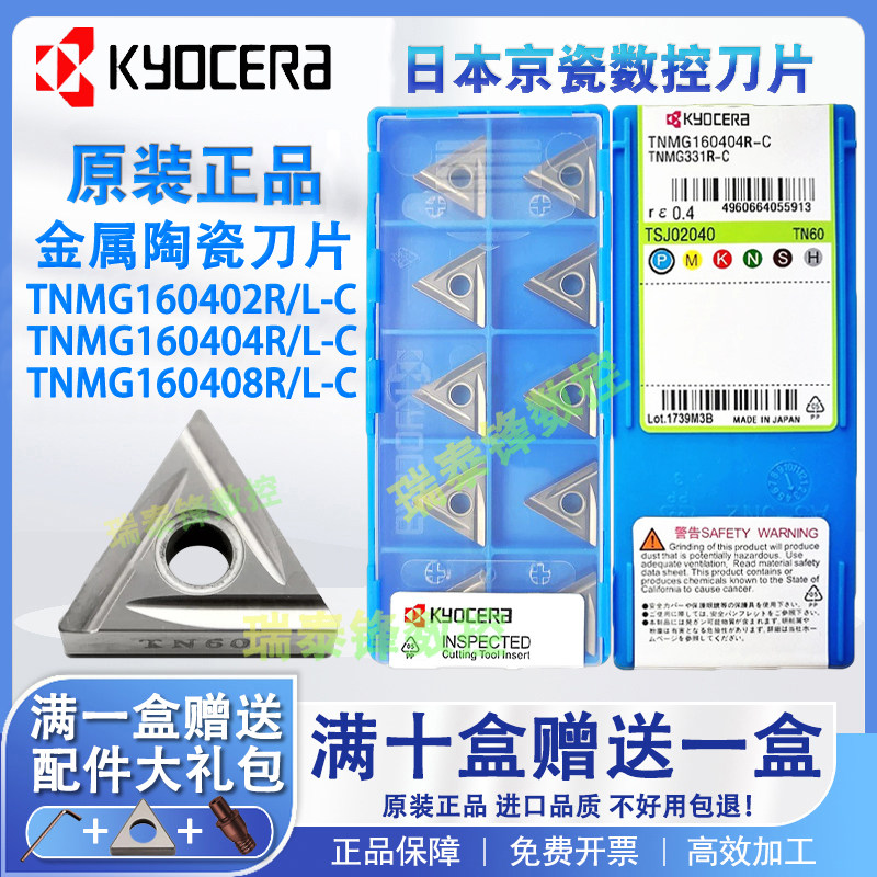 数控刀片TNMG160402RL-C图片