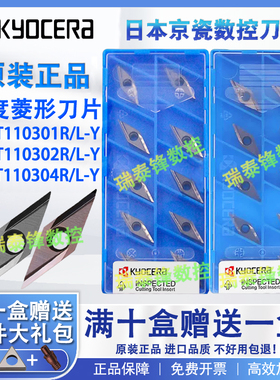 京瓷数控刀片VBGT11030202R/L-Y VBGT11030204R/L-Y TN60 PR930精