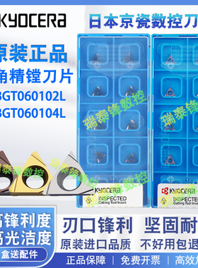 京瓷小三角精镗孔刀片TBGT060102L TN60 TBGT060104L PR930 PV720