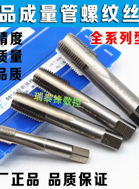 正品成量美制直管螺纹丝锥NPSC1/16 NPSC1/8 NPSC1/4 3/8 1/2 3/4