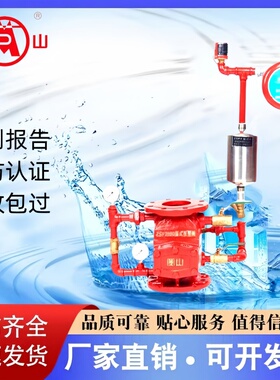闽山 ZSFZ多型号湿式报警阀 消防报警灭火设备消防器材 厂家直销