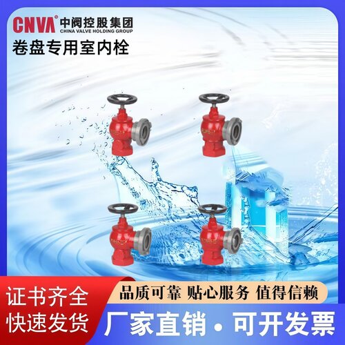 中阀消防卷盘专用室内栓厂家直销