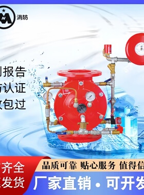 闽南隔膜式雨淋报警阀ZSFM100 ZSFM150 ZSFM200 证书齐全厂家直销