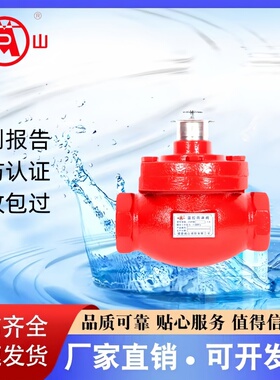 闽山 ZSFW消防温控雨淋阀消防器材自动喷水灭火系统配件厂家直销