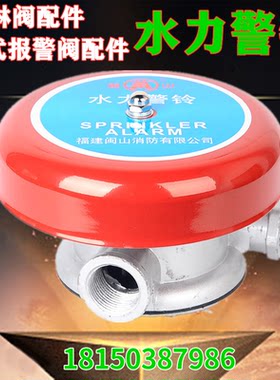 闽山雨淋阀水利经理现货速发