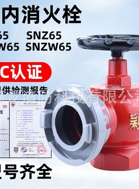 颖龙SNW65稳压型消防栓 厂家直销SNZW65旋转减压稳压型室内消火栓