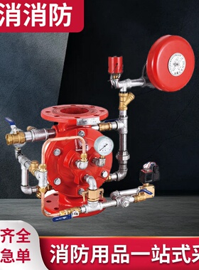 一消隔膜式雨淋报警阀ZSFM100 ZSFM150 ZSFM200证书齐全 厂家直销