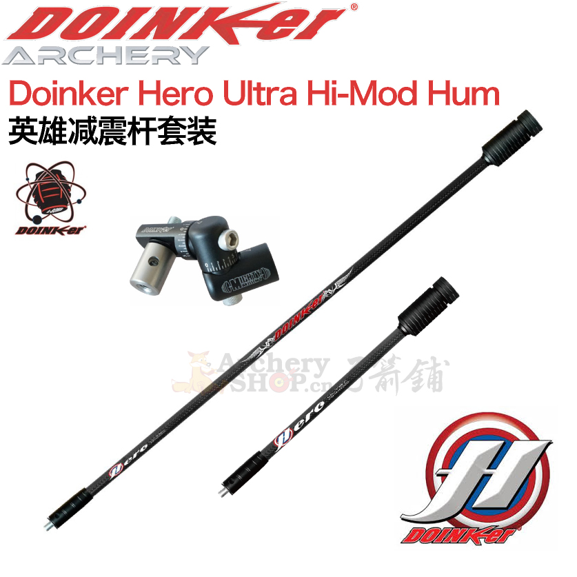 doinker复合弓减震平衡杆