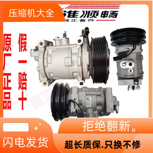 适配江淮货车配件骏铃V5V6H330E6帅铃Q6康铃空调压缩机冷气泵原厂
