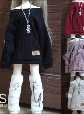 四分娃衣露肩40厘米娃娃宽松外衣腿套服装bjd娃衣6分3分4分60厘米