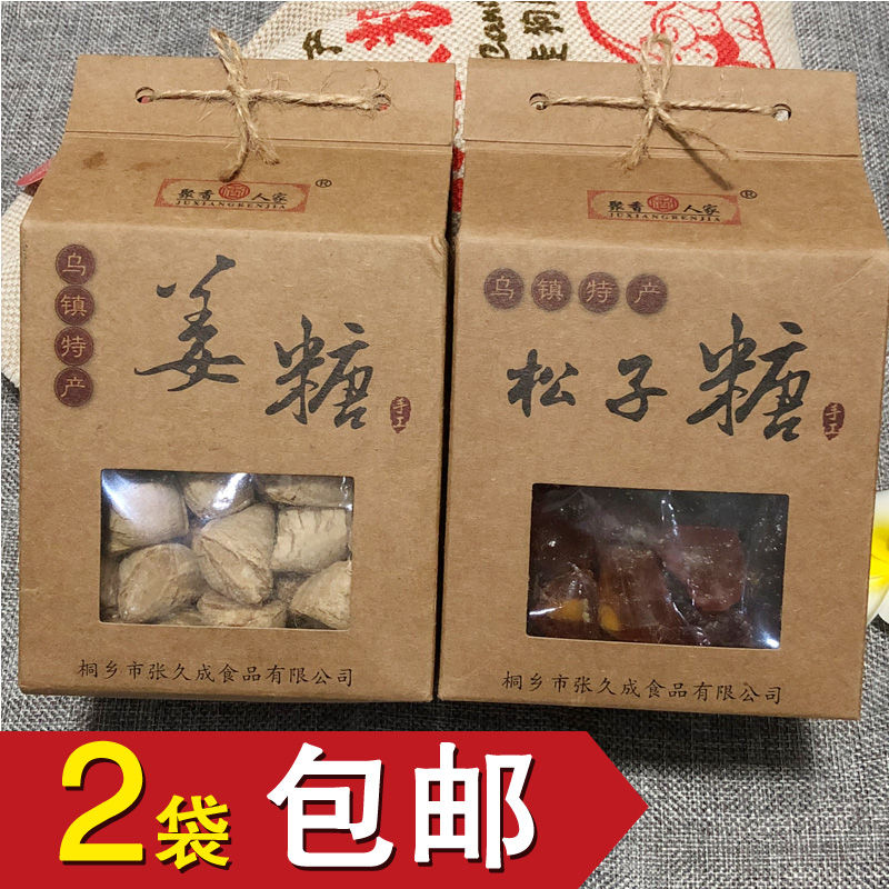 乌镇杭州特产手工老姜糖