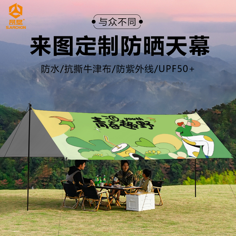 防晒防水遮阳挡雨品质保证