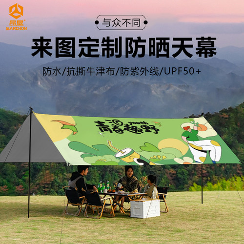 防晒防水遮阳挡雨品质保证