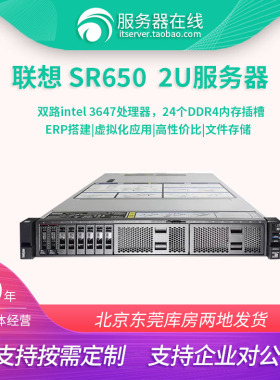 联想服务器ThinkSystem SR650金牌数据库存储云计算2U机架式R740