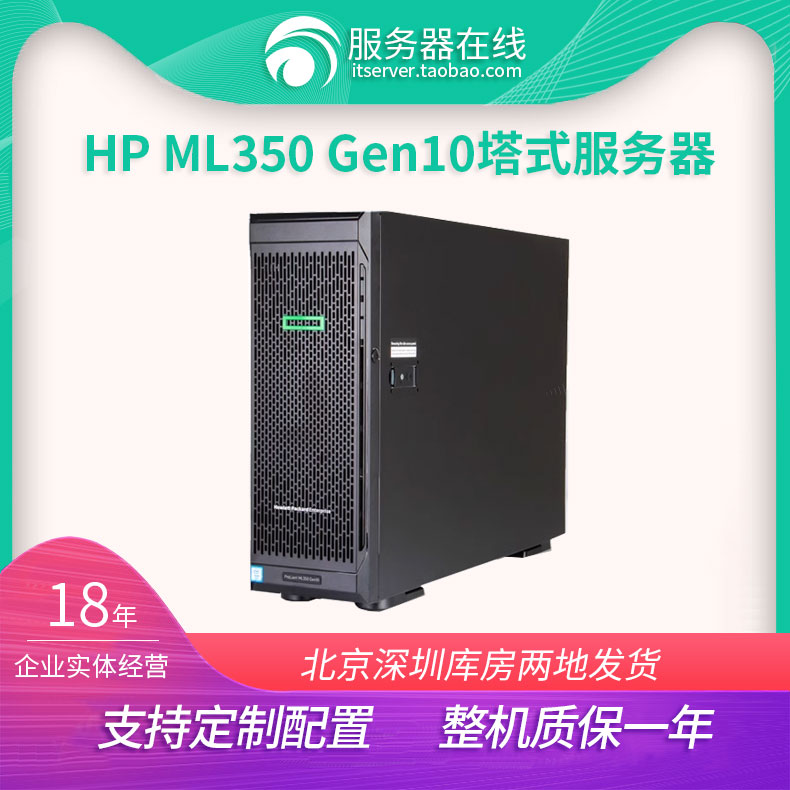 HP ML350G10 GEN10塔式服务器工作站4GPU深度学习V100 A100秒T640