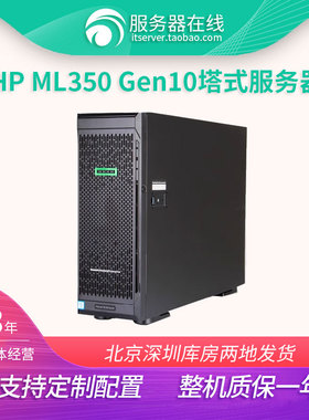 HP ML350G10 GEN10塔式服务器工作站4GPU深度学习V100 A100秒T640