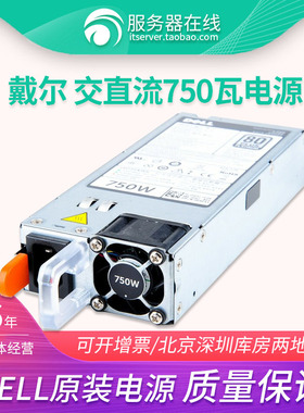 DELL R720 R630 R730xd T630 R740 750W交直流电源 CWKMX D750E-S